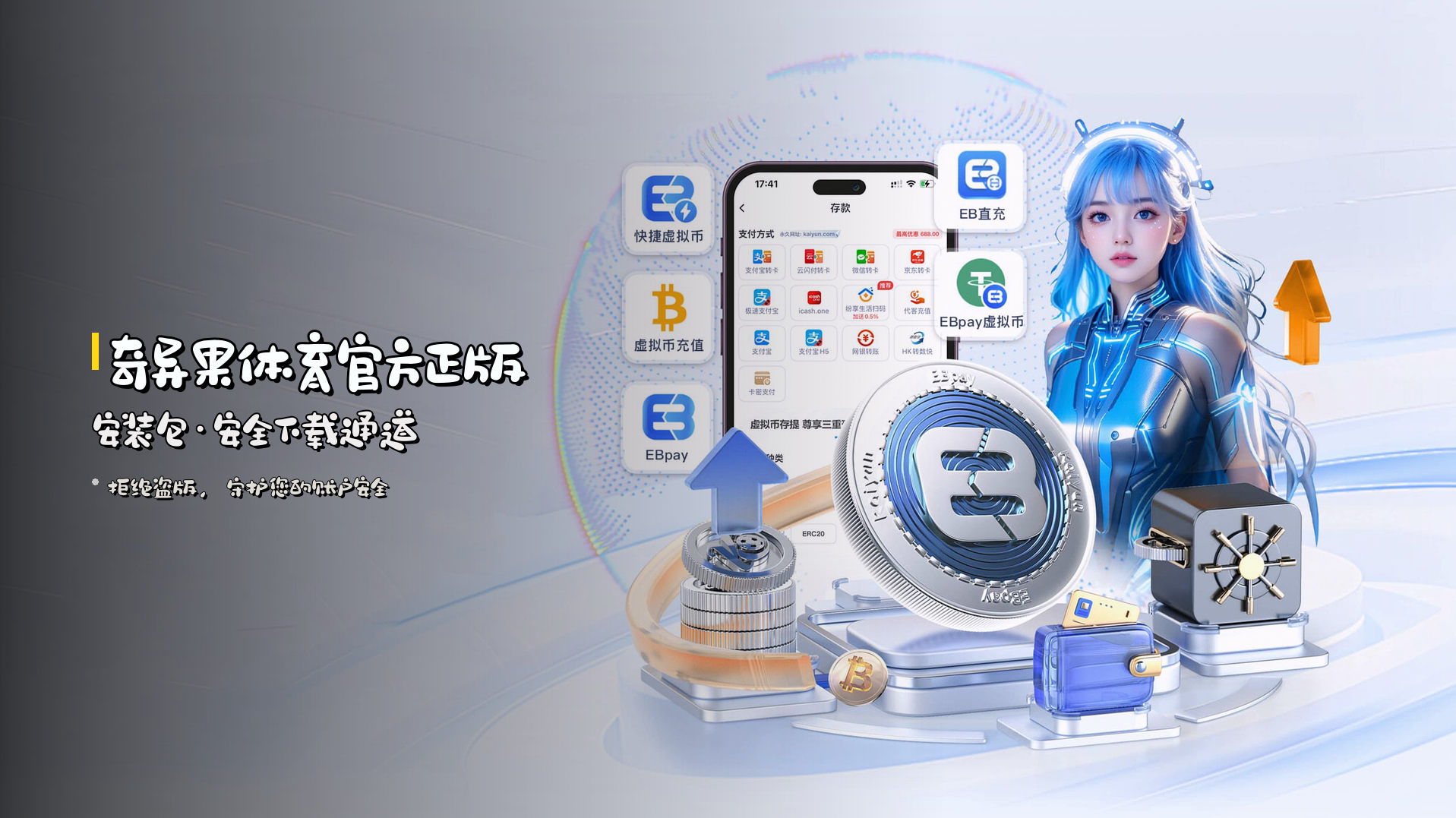 奇异果体育(QiYiGuo)官方网站 - 正版安装包